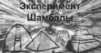 Трагическое послание древних Трагическое послание древних