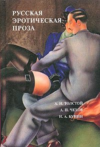Баня - Алексей Николаевич Толстой