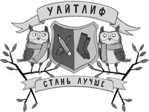Вредная девчонка в школе Вредная девчонка в школе