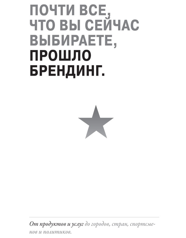 Создайте личный бренд: как находить возможности, развиваться и выделяться