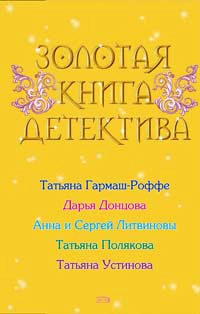 Волшебный свет - Татьяна Устименко