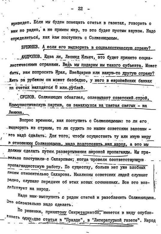 КГБ и власть. Пятое управление: политическая контрразведка КГБ и власть. Пятое управление: политическая контрразведка