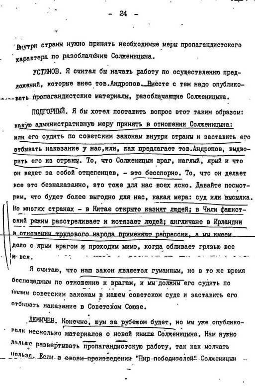 КГБ и власть. Пятое управление: политическая контрразведка КГБ и власть. Пятое управление: политическая контрразведка