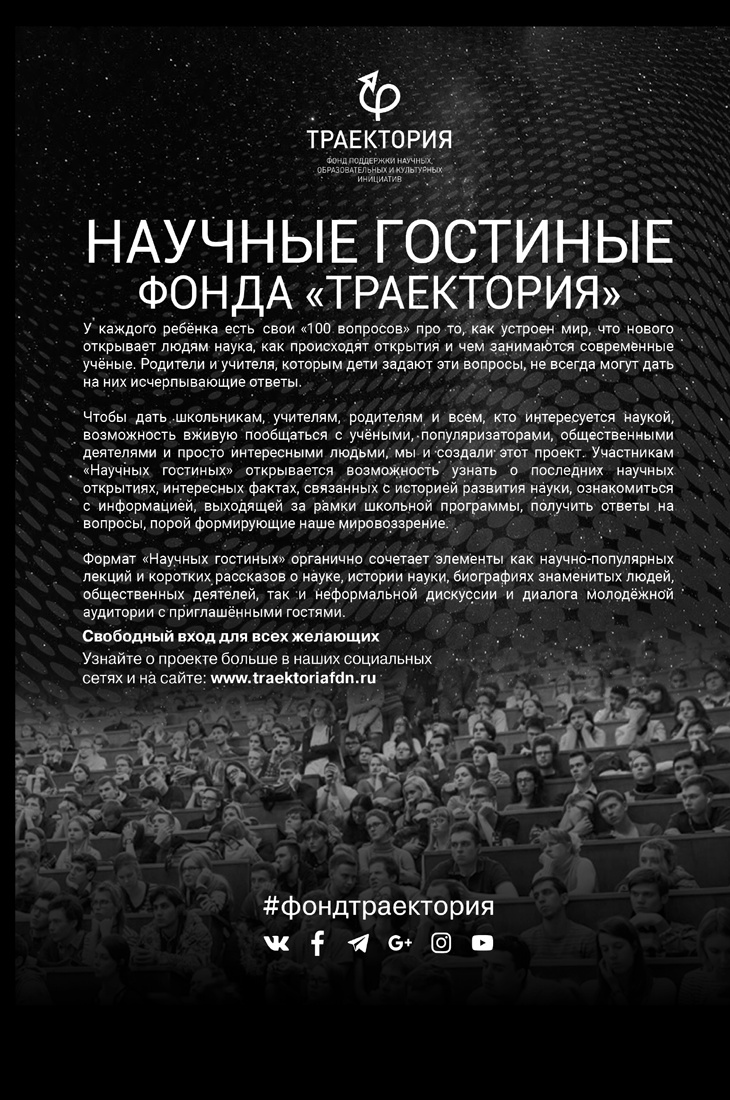 Гонка за Нобелем