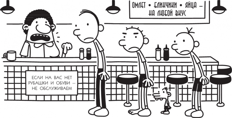 Дневник слабака. Долгая дорога Дневник слабака. Долгая дорога