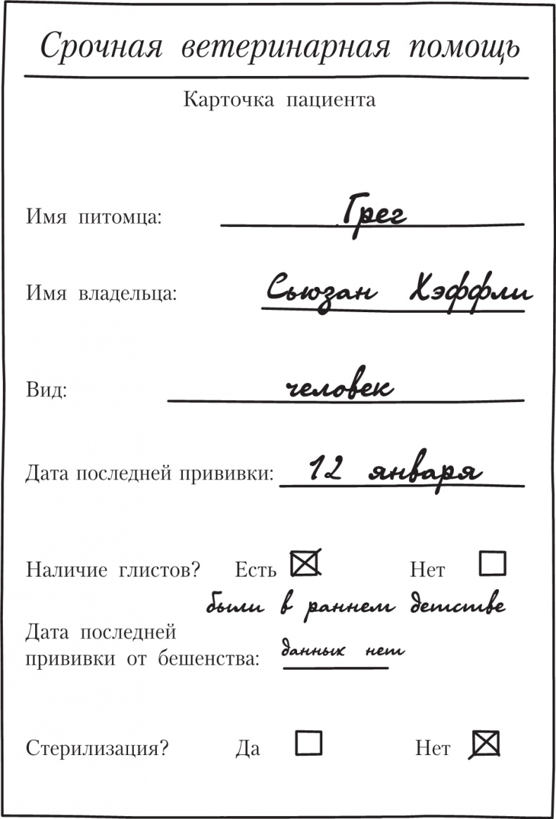 Дневник слабака. Долгая дорога Дневник слабака. Долгая дорога