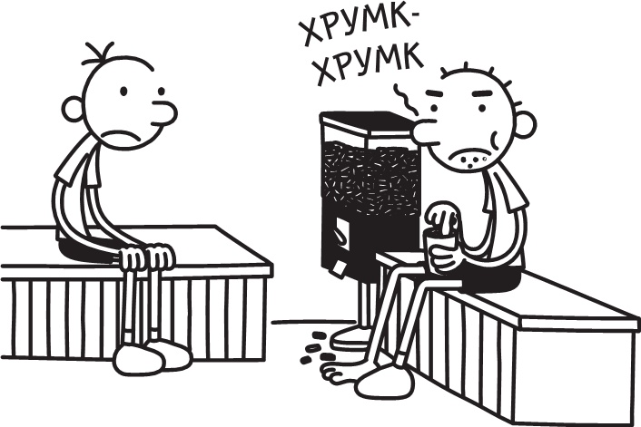 Дневник слабака. Долгая дорога Дневник слабака. Долгая дорога
