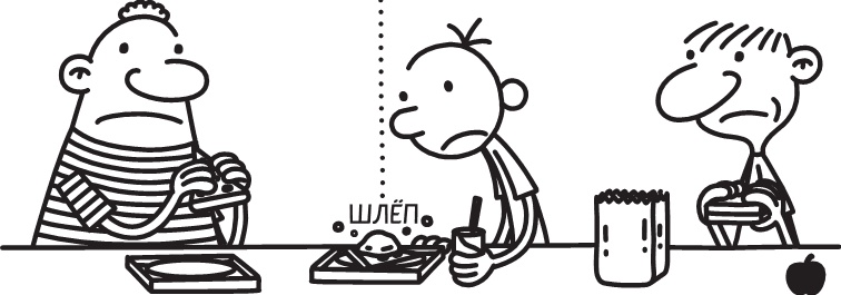 Третий лишний Третий лишний