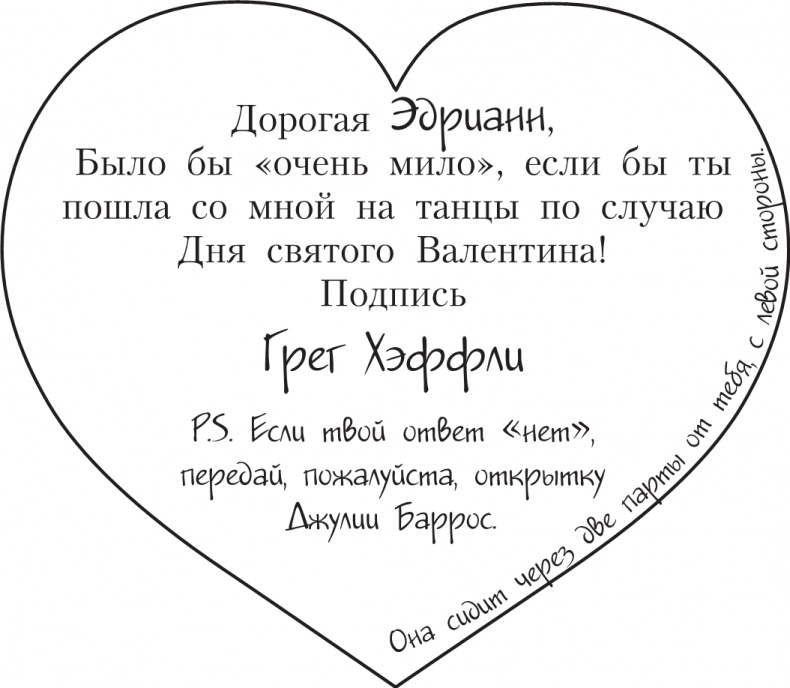 Третий лишний Третий лишний