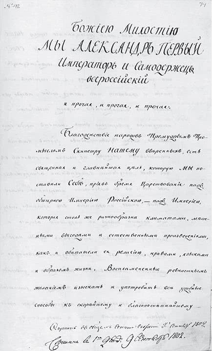 Первая сверхдержава. История Российского государства. Александр Благословенный и Николай Незабвенный Первая сверхдержава. История Российского государства. Александр Благословенный и Николай Незабвенный