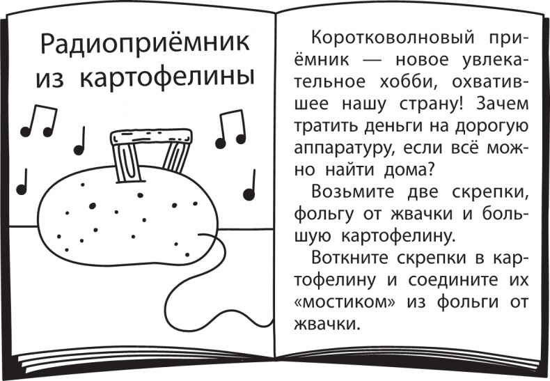 Как в старые добрые времена Как в старые добрые времена