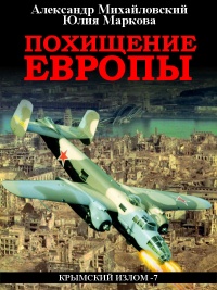 Похищение Европы  - Юлия Маркова