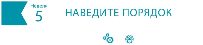 Одна привычка в неделю для всей семьи Одна привычка в неделю для всей семьи