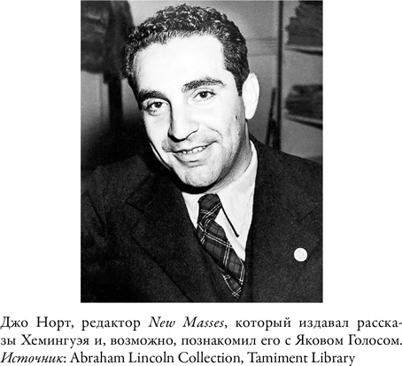 Писатель, моряк, солдат, шпион. Тайная жизнь Эрнеста Хемингуэя, 1935–1961 гг. Писатель, моряк, солдат, шпион. Тайная жизнь Эрнеста Хемингуэя, 1935–1961 гг.