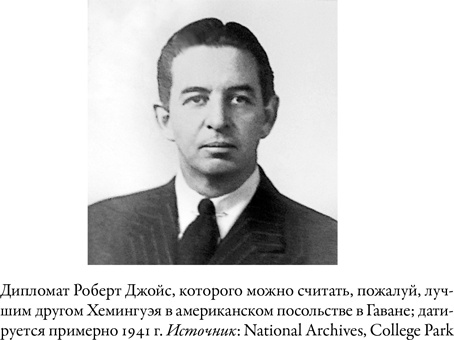 Писатель, моряк, солдат, шпион. Тайная жизнь Эрнеста Хемингуэя, 1935–1961 гг. Писатель, моряк, солдат, шпион. Тайная жизнь Эрнеста Хемингуэя, 1935–1961 гг.