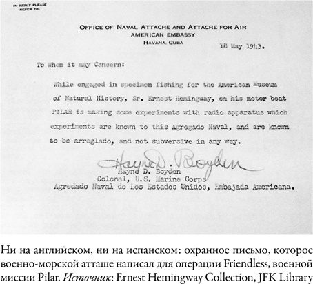 Писатель, моряк, солдат, шпион. Тайная жизнь Эрнеста Хемингуэя, 1935–1961 гг. Писатель, моряк, солдат, шпион. Тайная жизнь Эрнеста Хемингуэя, 1935–1961 гг.