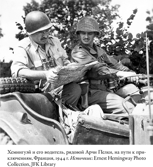 Писатель, моряк, солдат, шпион. Тайная жизнь Эрнеста Хемингуэя, 1935–1961 гг. Писатель, моряк, солдат, шпион. Тайная жизнь Эрнеста Хемингуэя, 1935–1961 гг.