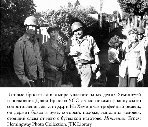 Писатель, моряк, солдат, шпион. Тайная жизнь Эрнеста Хемингуэя, 1935–1961 гг. Писатель, моряк, солдат, шпион. Тайная жизнь Эрнеста Хемингуэя, 1935–1961 гг.