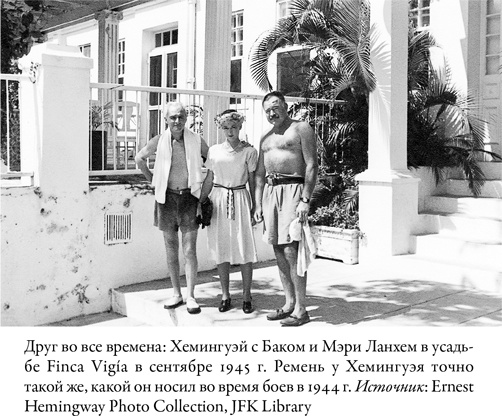Писатель, моряк, солдат, шпион. Тайная жизнь Эрнеста Хемингуэя, 1935–1961 гг. Писатель, моряк, солдат, шпион. Тайная жизнь Эрнеста Хемингуэя, 1935–1961 гг.
