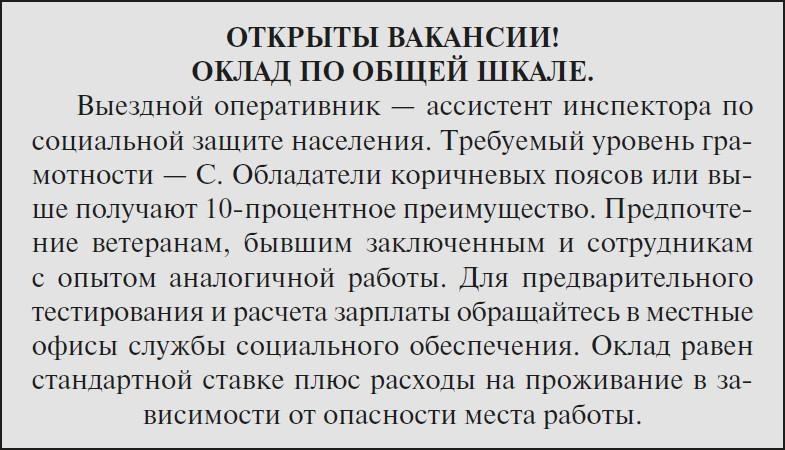 Не убоюсь зла Не убоюсь зла