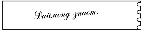 Ископаемые Ископаемые