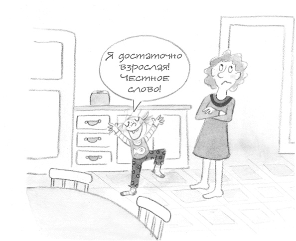 Малышка-крутышка Малышка-крутышка