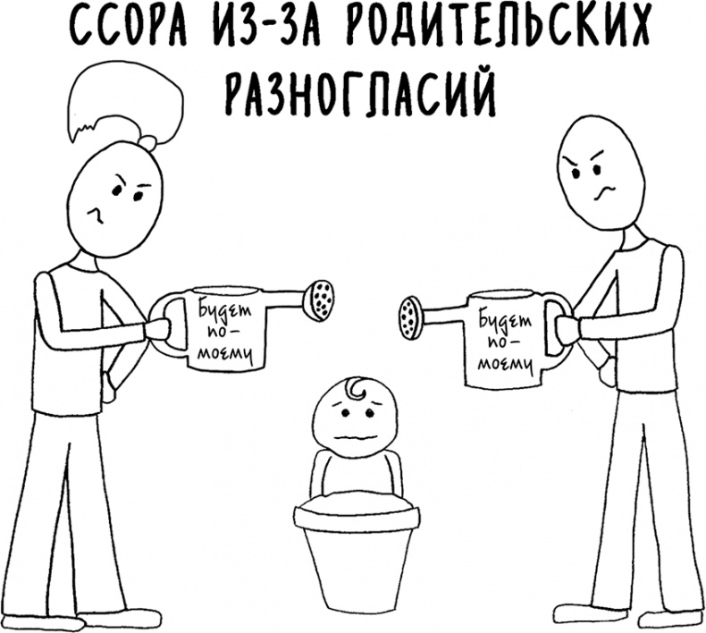 Давай больше не ссориться