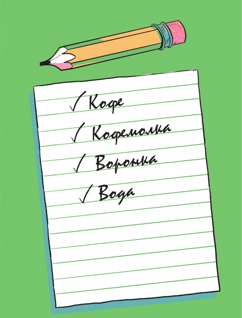 Магия кофе. Полная энциклопедия Магия кофе. Полная энциклопедия