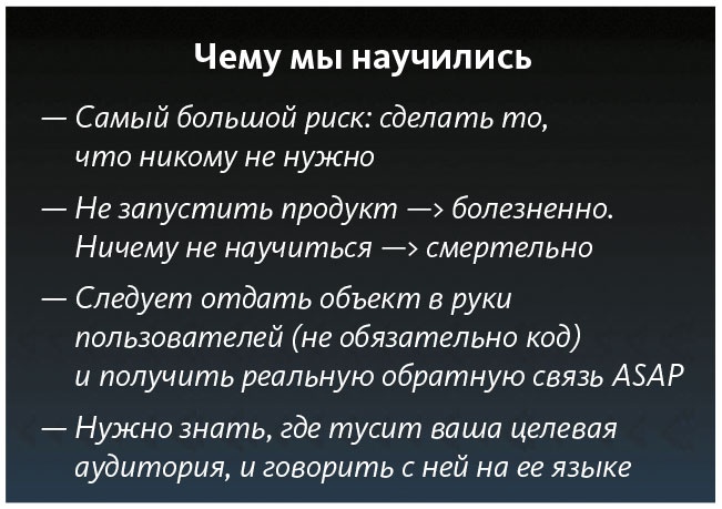Как создать продукт, который полюбят Как создать продукт, который полюбят