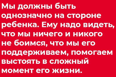 Отстаньте от ребёнка! Отстаньте от ребёнка!