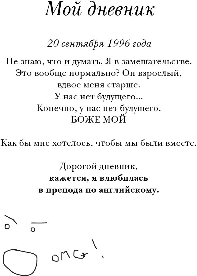 Я наблюдаю за тобой Я наблюдаю за тобой