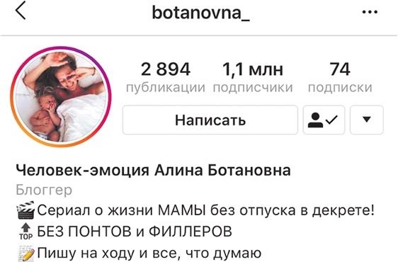 Продвижение личных блогов в Инстаграм
