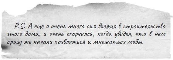 Minecraft: Утерянные дневники Minecraft: Утерянные дневники