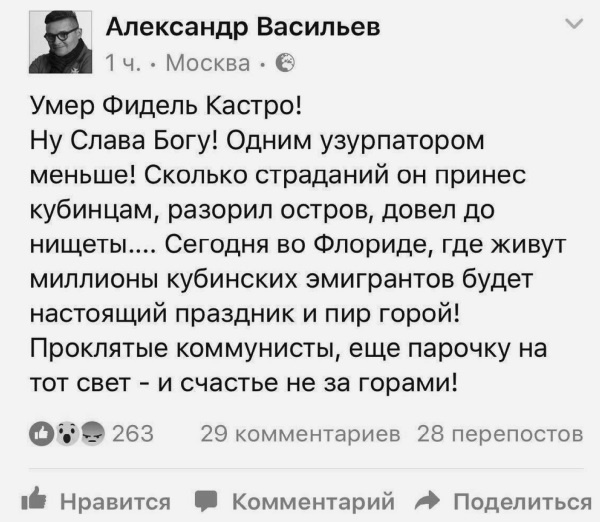 Бунтари на передержке Бунтари на передержке