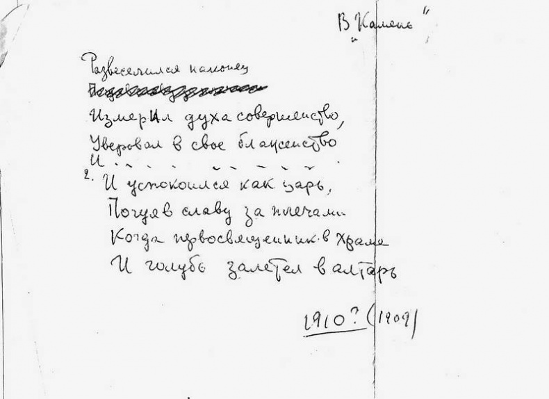 Серебряный век в нашем доме Серебряный век в нашем доме