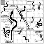 8½ шагов