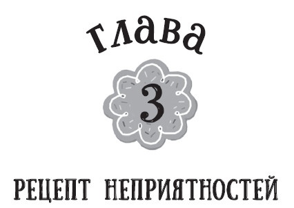 Лимонадный похититель Лимонадный похититель