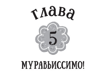 Лимонадный похититель Лимонадный похититель
