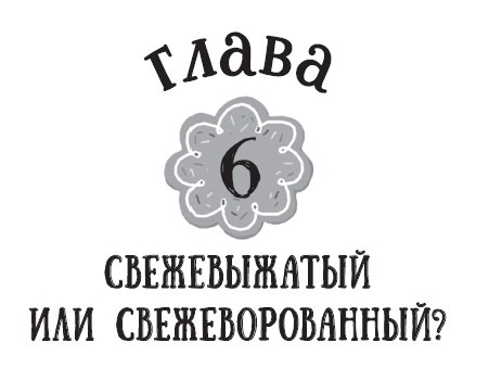 Лимонадный похититель Лимонадный похититель