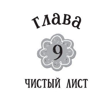 Лимонадный похититель Лимонадный похититель