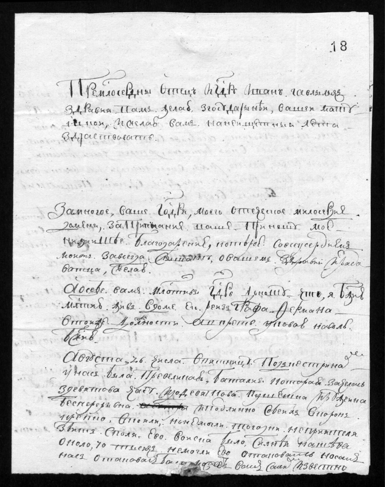Письма с Прусской войны Письма с Прусской войны