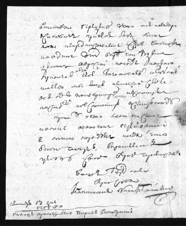 Письма с Прусской войны Письма с Прусской войны