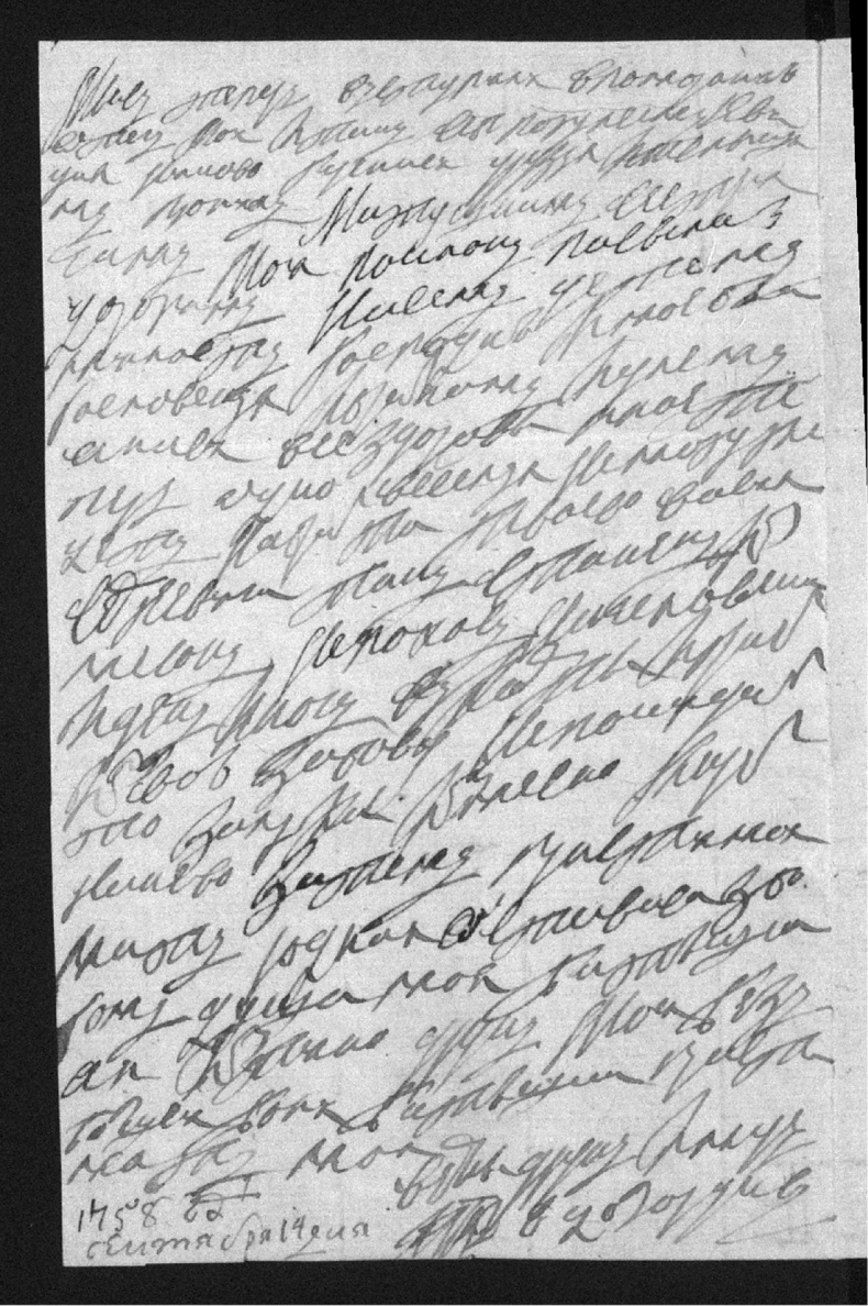 Письма с Прусской войны Письма с Прусской войны