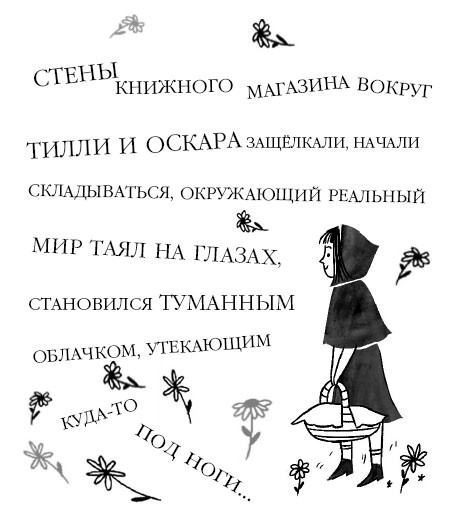 Потерянные сказки Потерянные сказки