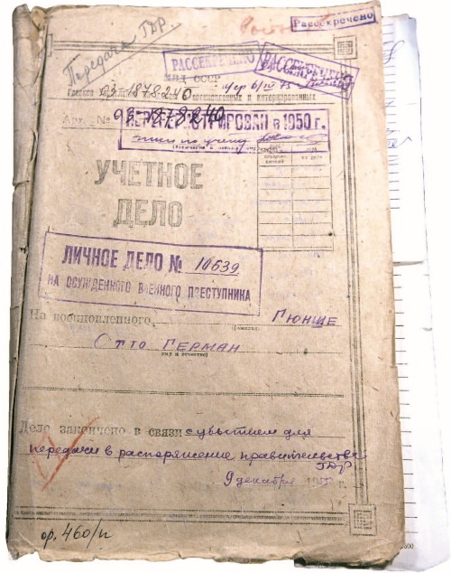 Смерть Гитлера Смерть Гитлера