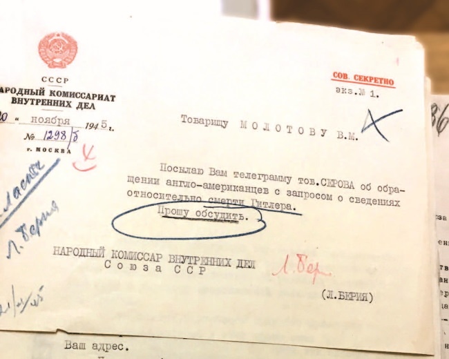 Смерть Гитлера Смерть Гитлера