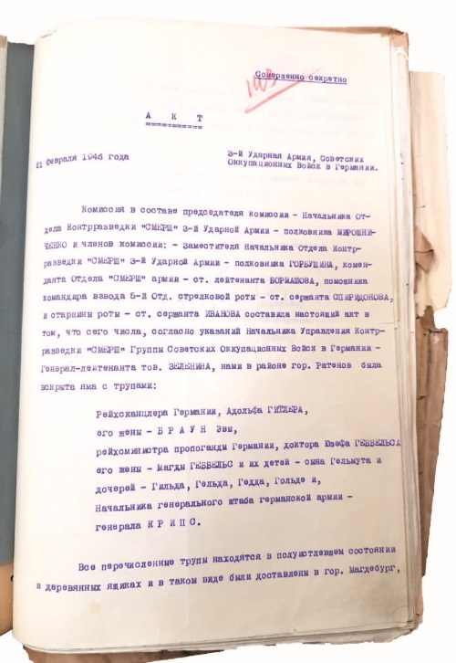Смерть Гитлера Смерть Гитлера