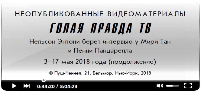 Все это правда Все это правда