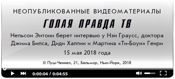 Все это правда Все это правда