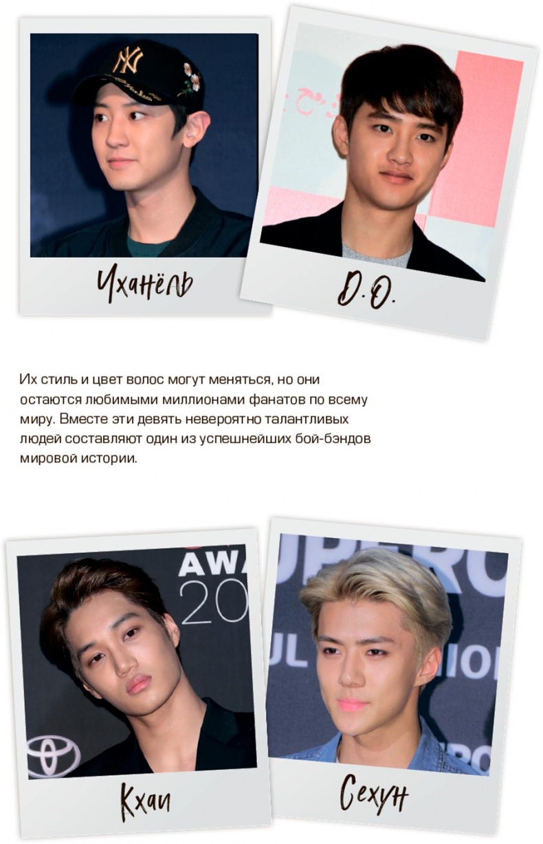 EXO. Музыка с другой планеты EXO. Музыка с другой планеты